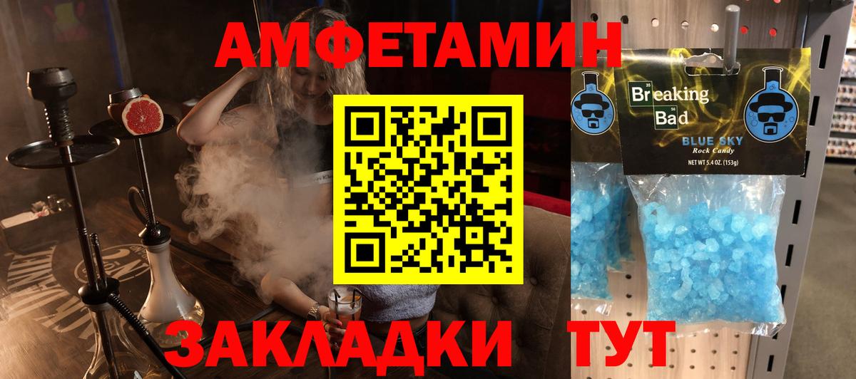 АМФЕТАМИН  АМФ  Муравленко  Вход с VPN  Amphetamine 98% 