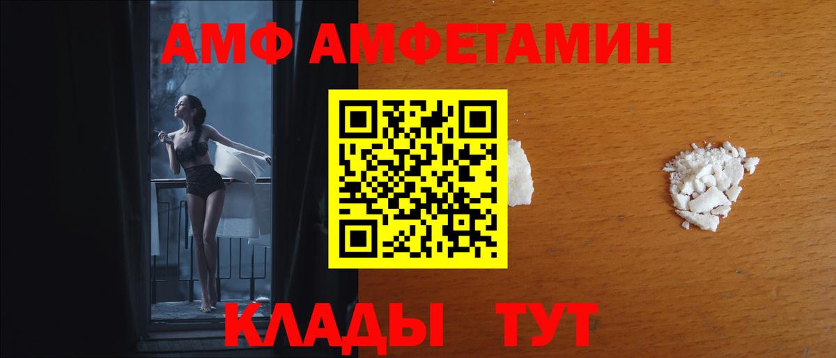АМФ VHQ Муравленко