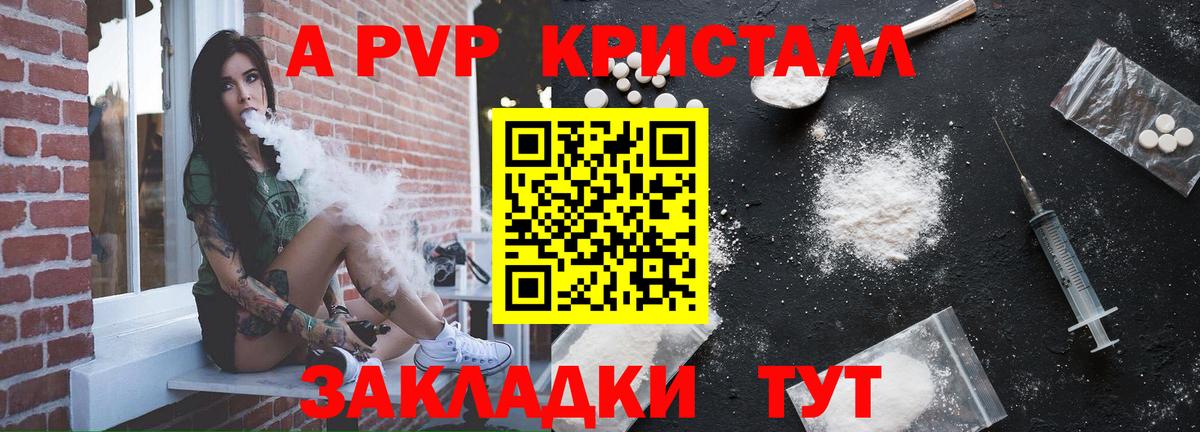 А ПВП  A PVP мука  Вход с VPN  Муравленко  Alfa_PVP Соль 