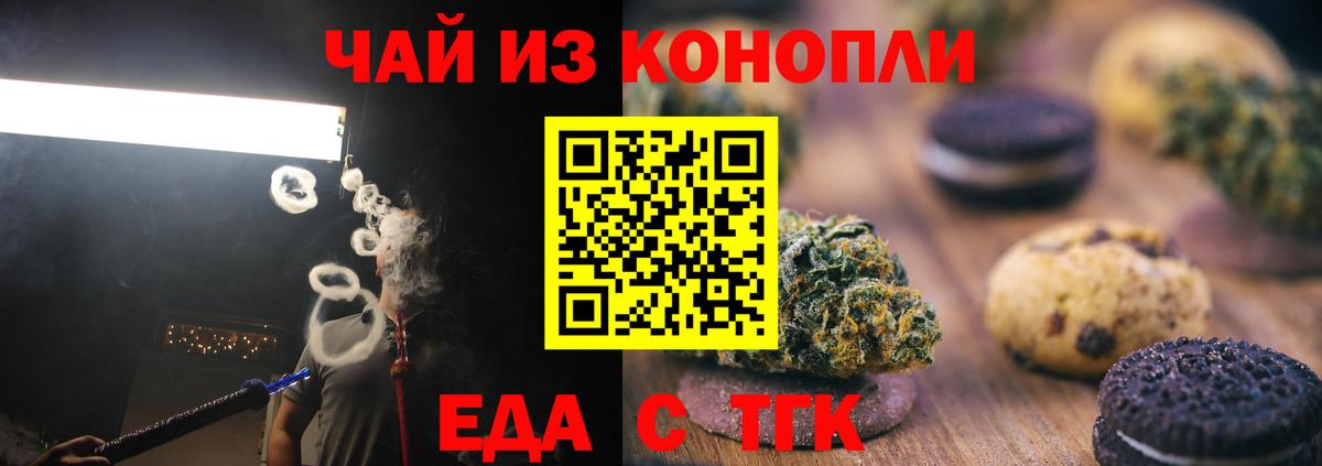 Cannafood конопля Муравленко