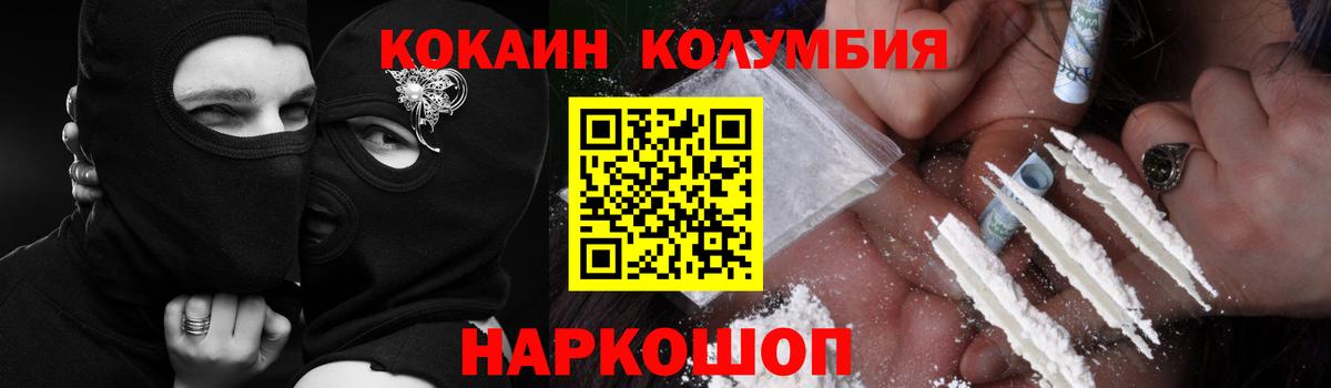 Cocaine Боливия  COCAIN 97%  Кокаин  Муравленко  Вход с VPN 
