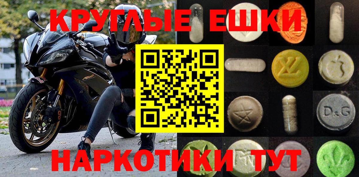 ЭКСТАЗИ 300 mg  ЭКСТАЗИ  Вход с VPN  Муравленко  Экстази таблы 