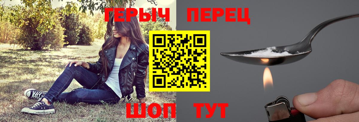 ГЕРОИН Афган  Вход с VPN  Муравленко 