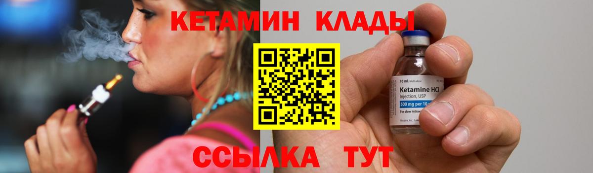 КЕТАМИН VHQ  Вход с VPN  Муравленко  Кетамин ketamine 