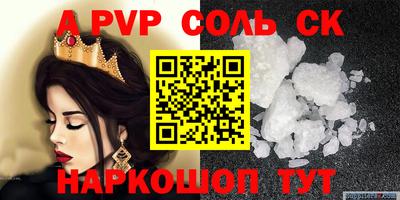 спиды Татарск