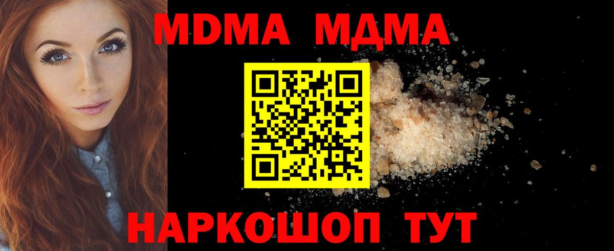 MDMA VHQ Муравленко