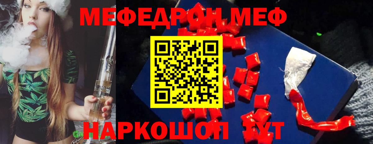 Меф  Вход с VPN  Муравленко  Мефедрон 4 MMC  Меф мука 