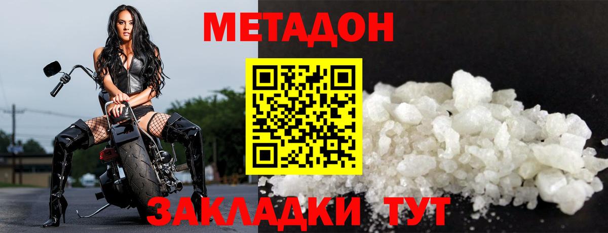 Метадон мёд  нарко площадка формула  МЕТАДОН methadone  Муравленко  Вход с VPN 
