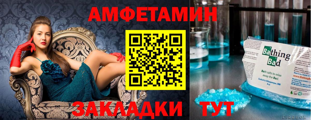 Меф мяу мяу Муравленко