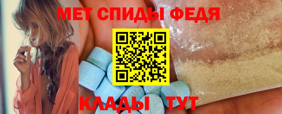 Первитин Декстрометамфетамин 99.9% Муравленко