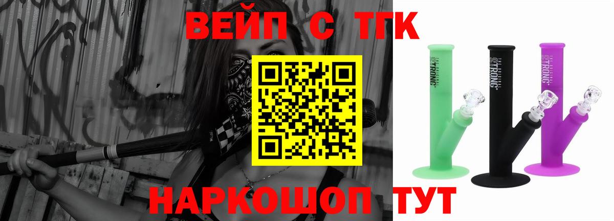дарнет шоп  Дистиллят ТГК Wax  Вход с VPN  Муравленко  ТГК вейп с тгк 