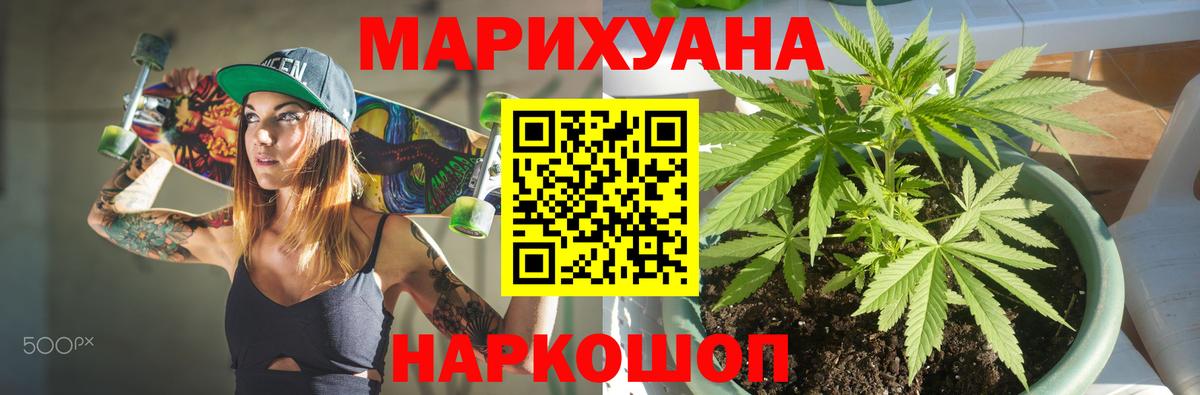 Конопля LSD WEED Муравленко